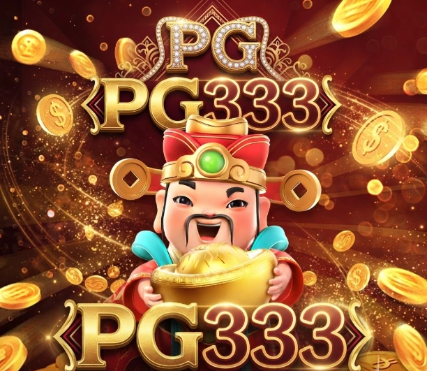 PG333รวมสล็อตยอดฮิต พร้อมเกมใหม่ให้เลือกเล่นอย่างต่อเนื่อง